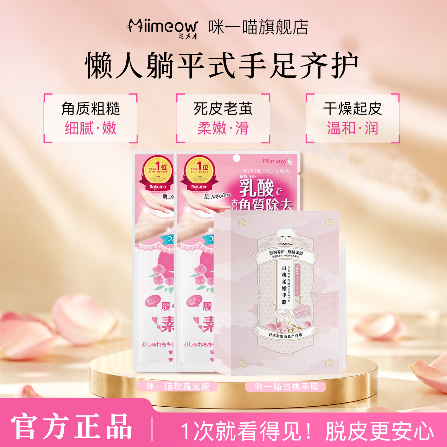 咪一喵手膜足膜脚套膜去死皮角质老茧改善粗糙双手脚细嫩保湿护理