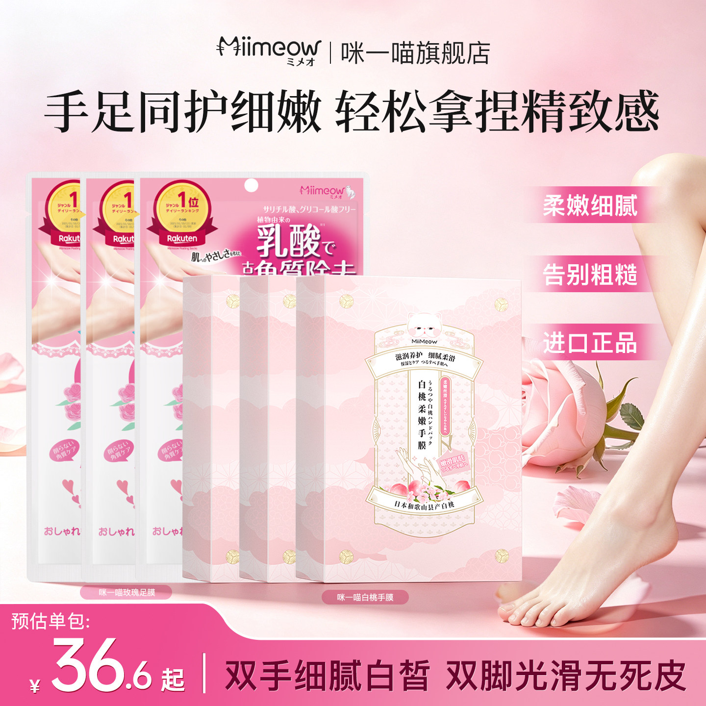 没用包退！miimeow咪一喵足膜温和去角质老茧死皮脚后跟护理脚膜