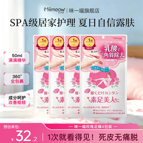 精华乳酸去死皮角质细腻嫩滑双脚