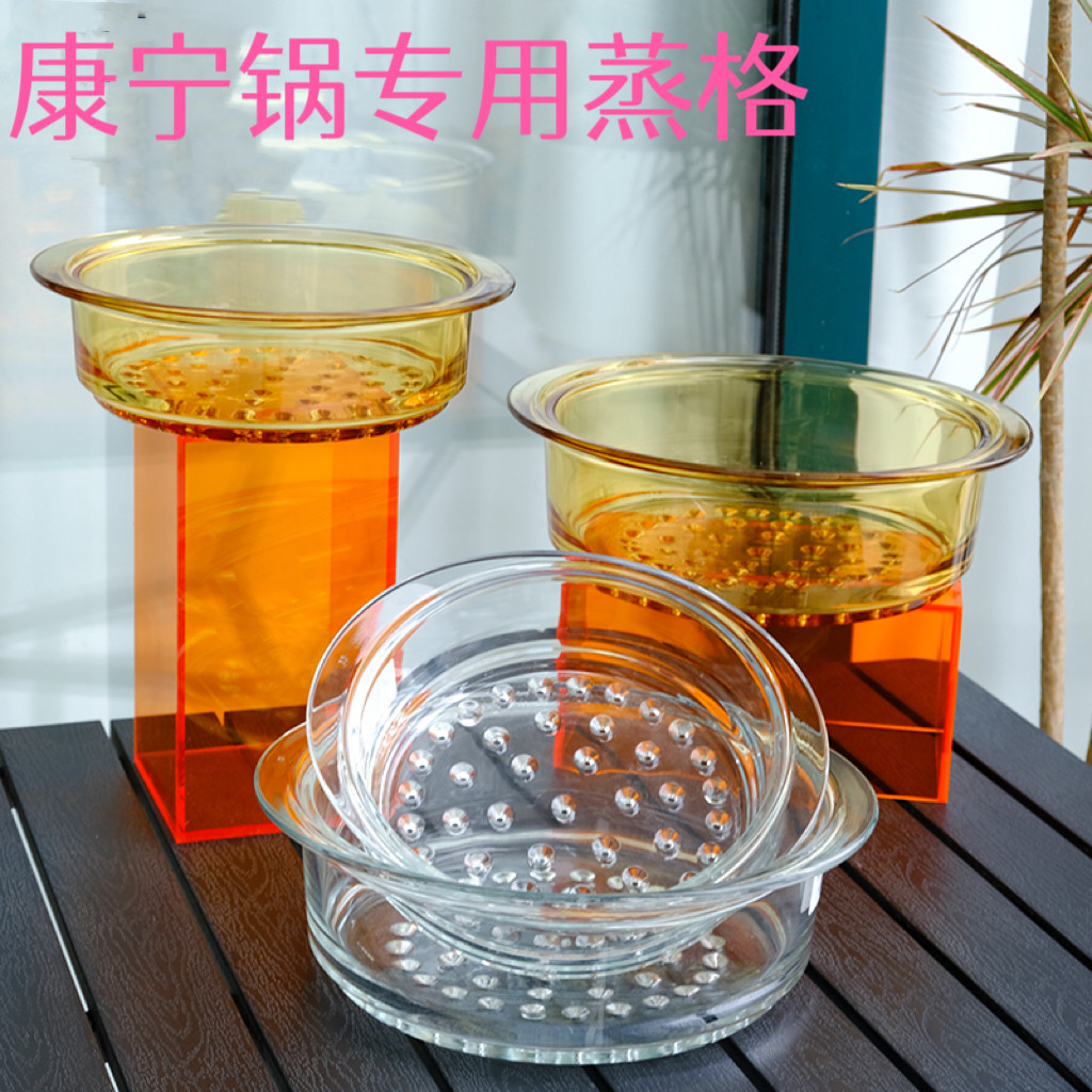 美国康宁锅专用玻璃蒸格晶彩透明锅蒸笼蒸屉20cm/24cm加厚家用