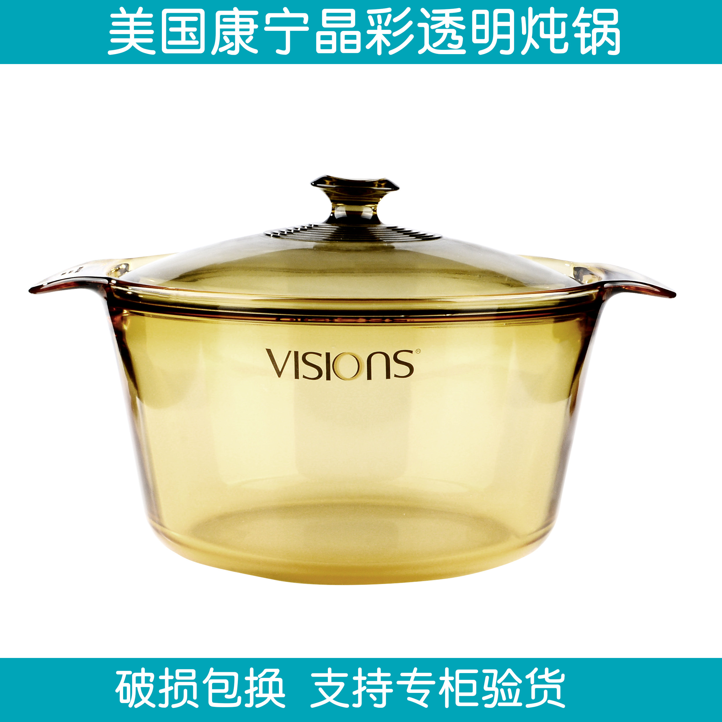 美国康宁养生锅炖汤锅正品图片