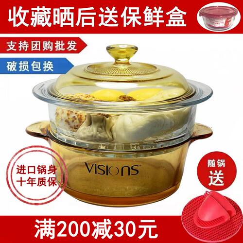 耐高温康宁锅玻璃锅琥珀锅明火