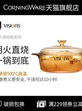 美国康宁玻璃锅透明耐高温