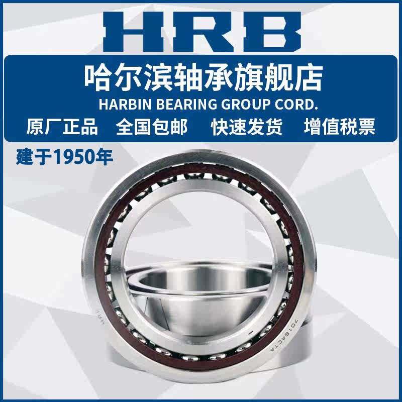 HRB哈尔滨轴承（双列）3206 3207 3208 3209 3210 3211 ANRTN