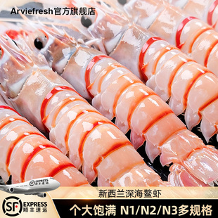 新西兰进口深海鳌虾1号2号澳大利亚白刺鳌虾日料刺身大号虾鹰牌
