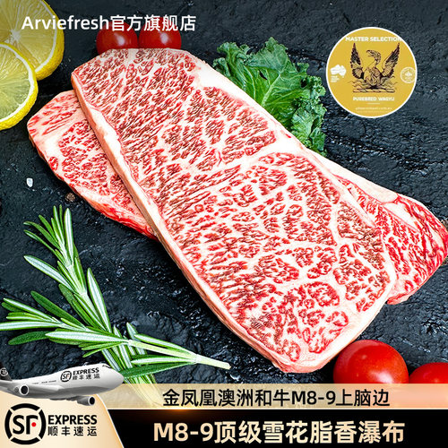 金凤凰上脑边和牛冷冻牛肉卷雪花