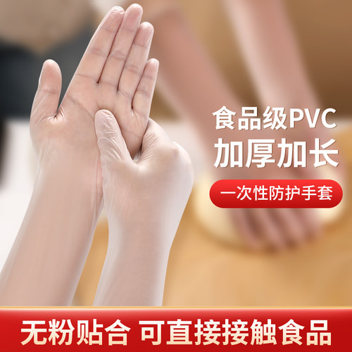 pvc一次性手套丁晴乳胶清洁