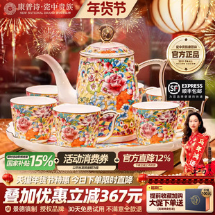 珐琅彩景德镇陶瓷茶具套装家用2025新款高档轻奢泡茶壶茶杯礼盒装