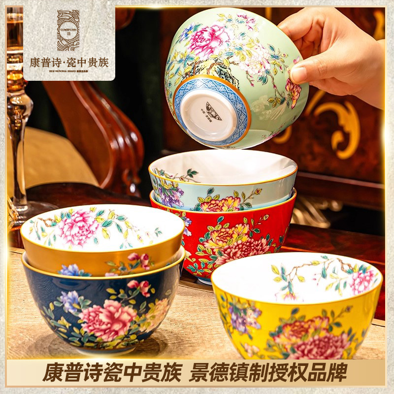 2025新款珐琅彩家用吃饭碗