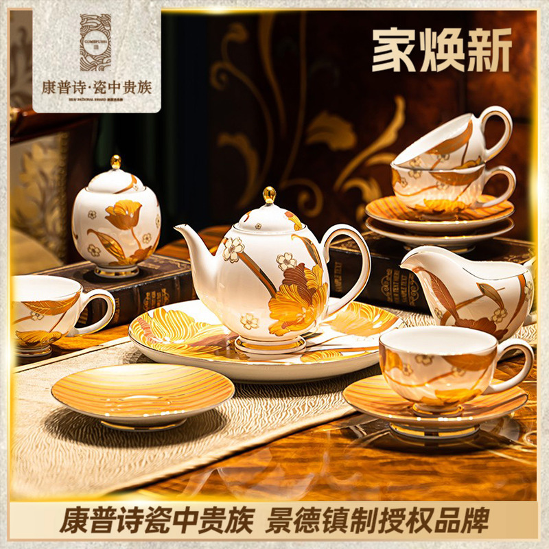 康普诗珐琅彩工艺咖啡具套装