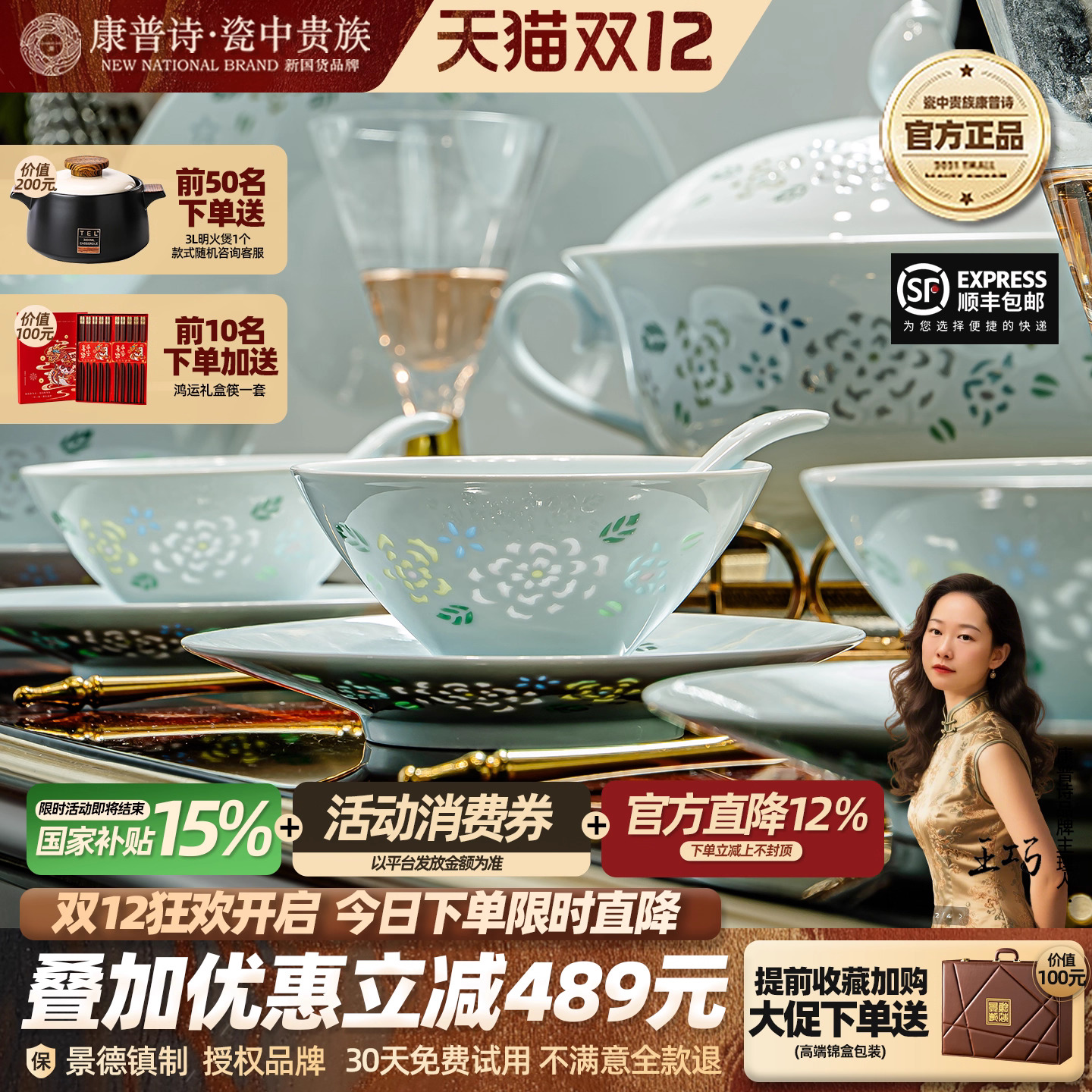 非遗七彩玲珑工艺景德镇餐具