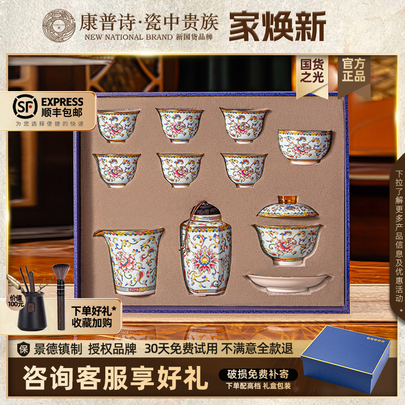 康普诗2025新款高档骨瓷茶具套装