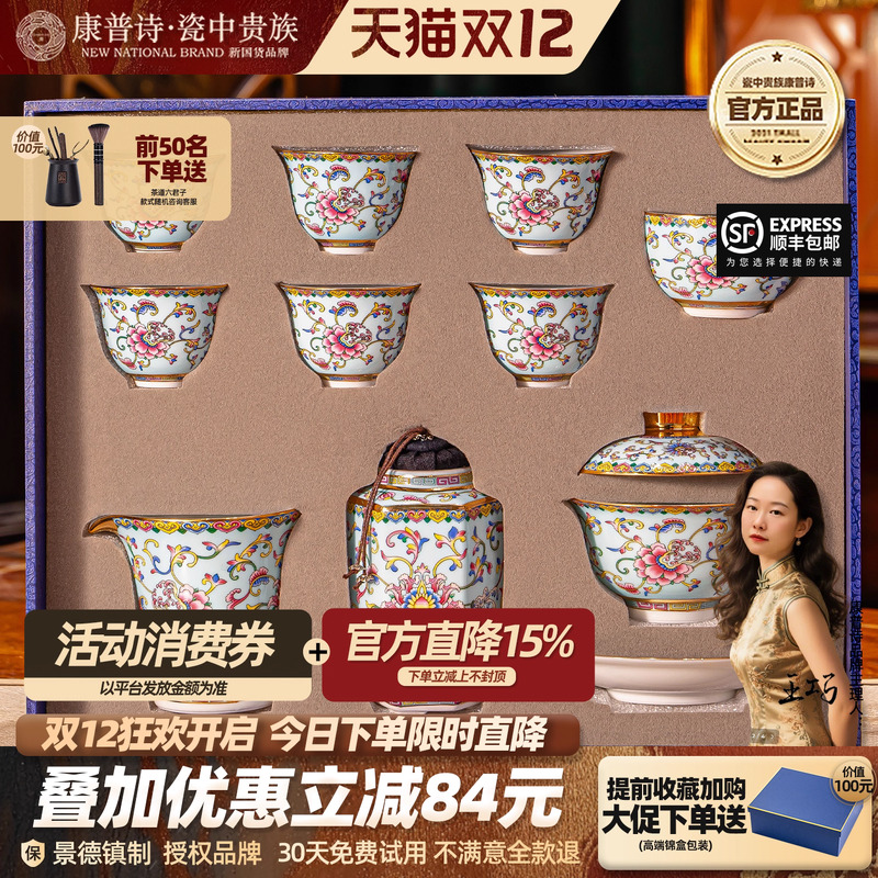 康普诗2025新款高档骨瓷茶具套装