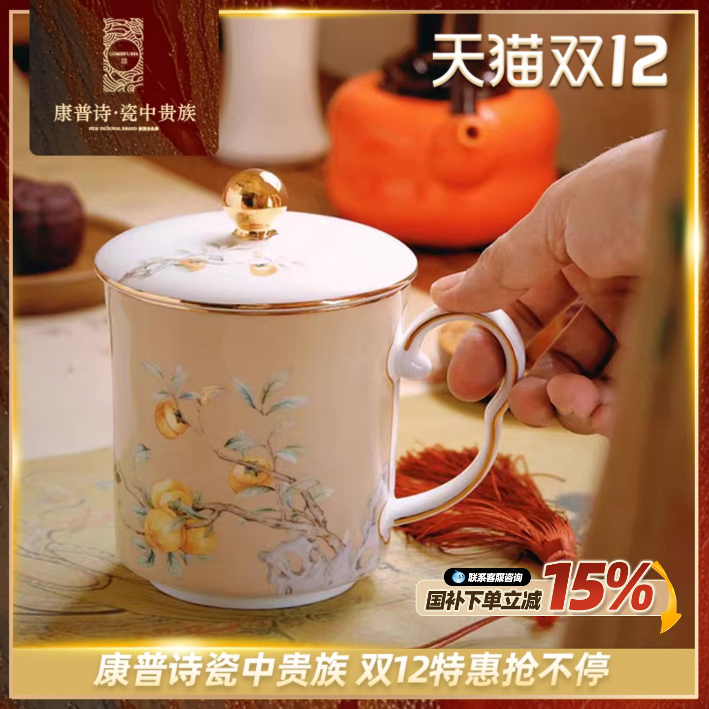 带盖陶瓷水杯康普诗创意