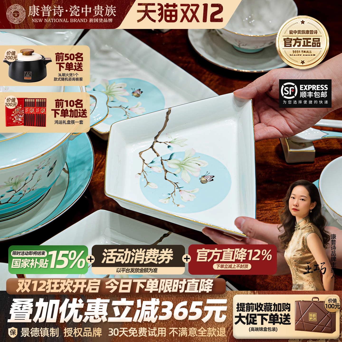 碗碟COMEPUSSI/康普诗拼盘扇形