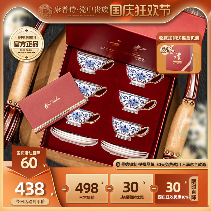 2024年高端礼物骨瓷咖啡杯