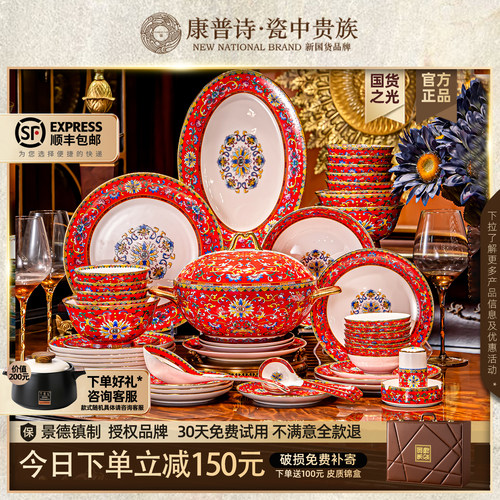 珐琅彩轻奢中式高端骨瓷餐具