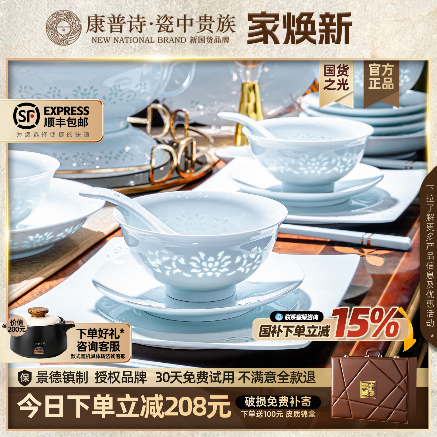 景德镇青瓷玲珑瓷碗碟套装