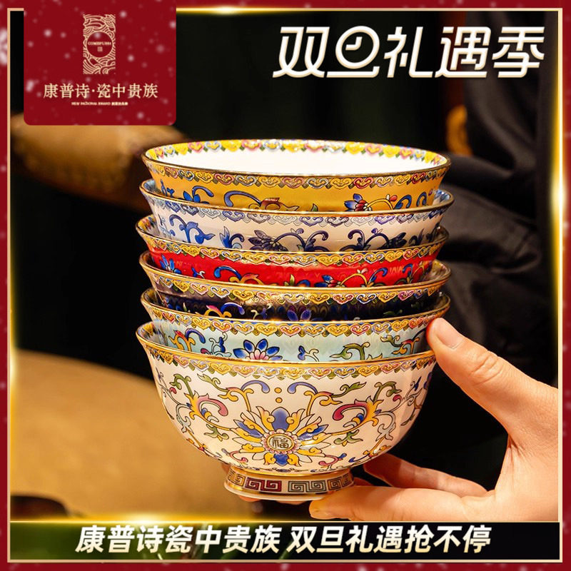 康普诗珐琅彩景德镇餐具碗