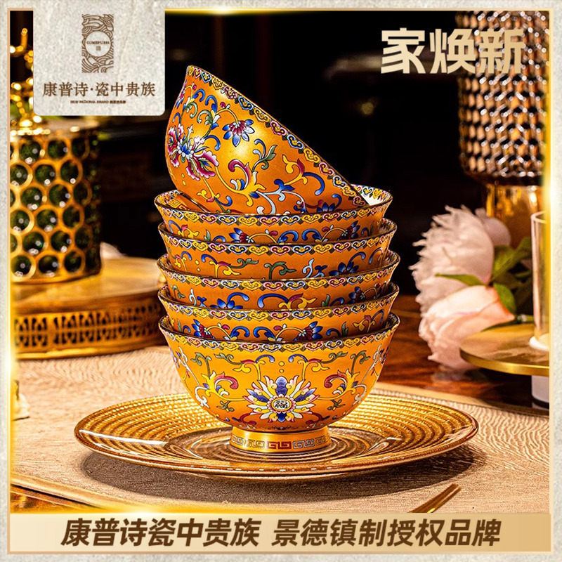 高端碗珐琅彩景德镇轻奢