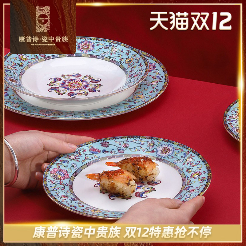 餐盘菜盘珐琅彩康普诗