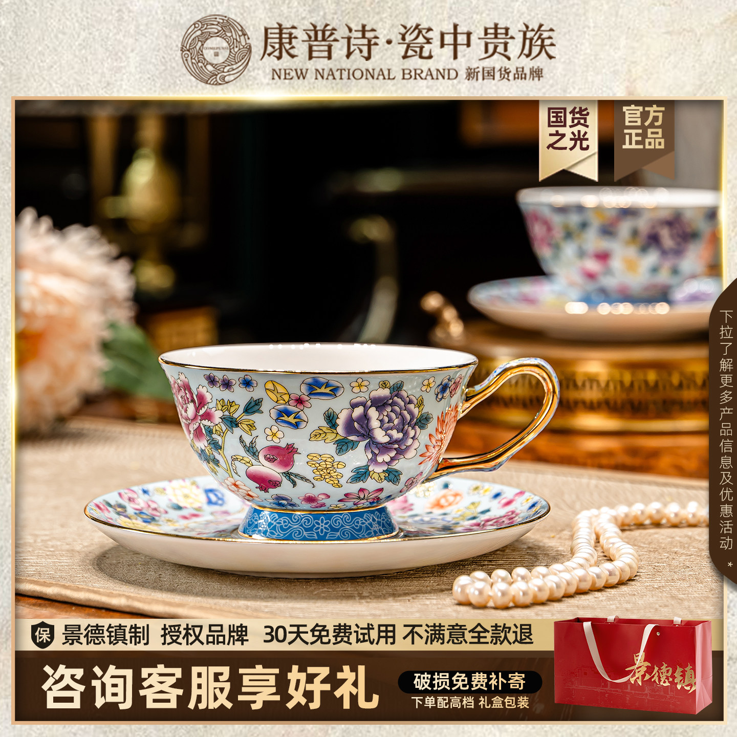 康普诗景德镇高端咖啡杯骨瓷