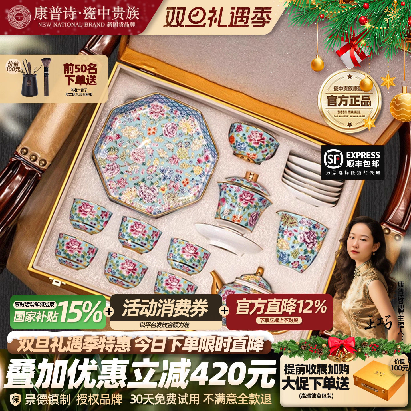 高端茶具景德镇珐琅彩