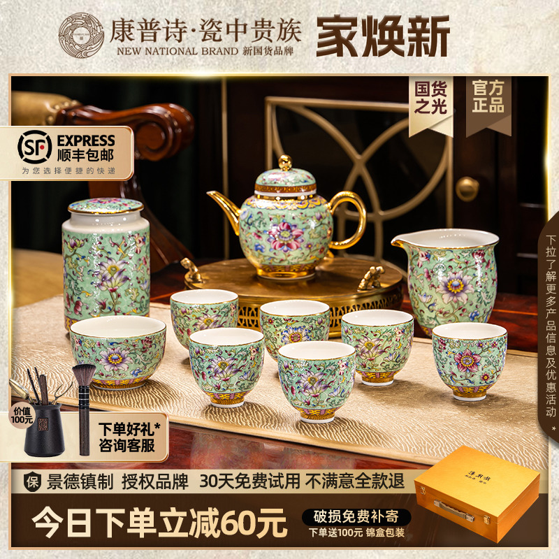 COMEPUSSI/康普诗功夫茶具陶瓷