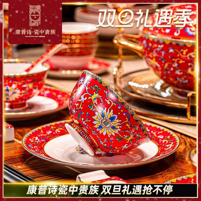 康普诗珐琅彩碗中式骨瓷碗