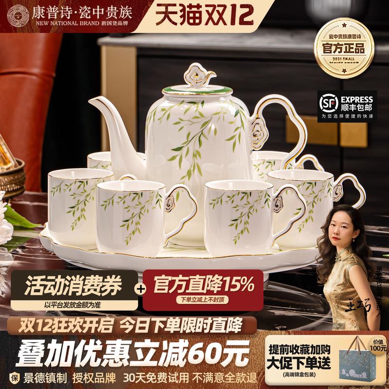 2024新款轻奢水杯套装家用高颜值