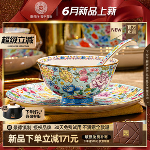景德镇陶瓷高温碗具骨瓷碗碟乔迁送礼 康普诗万花珐琅彩餐具套装