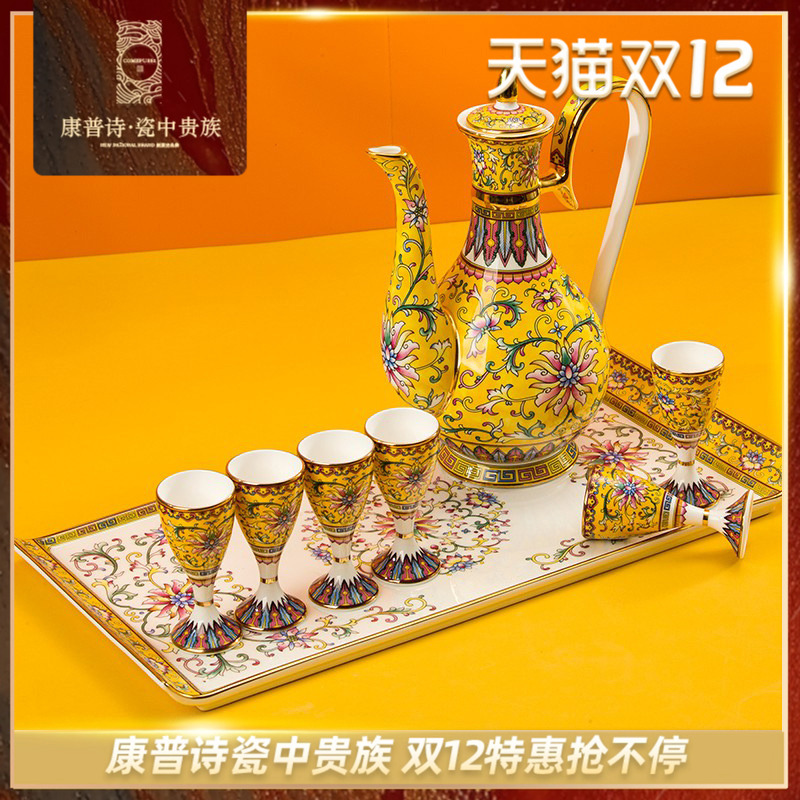 中式珐琅彩八酒杯酒具套装