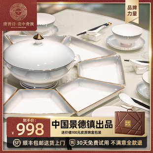 碗盘家用团圆饭扇形圆桌景德镇陶瓷过年盘子碗碟 拼盘餐具组合套装