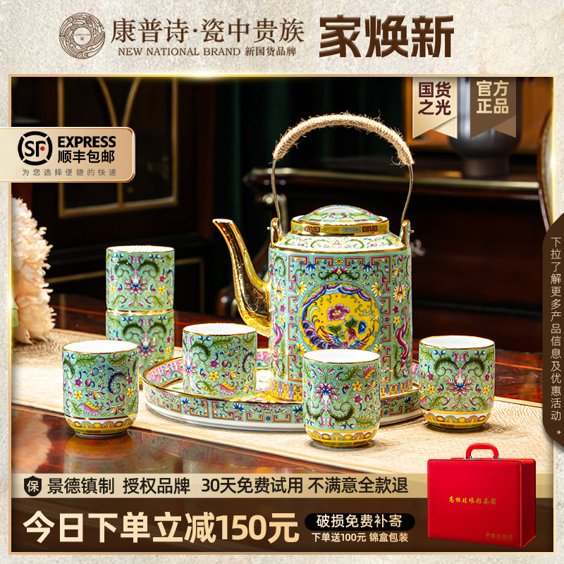 中式珐琅彩手工描金茶具