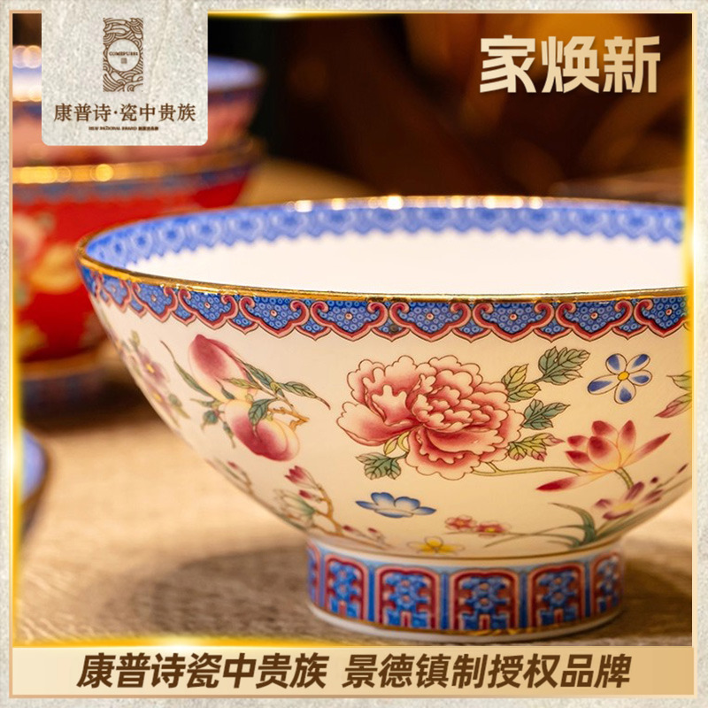 康普诗珐琅彩景德镇餐具碗