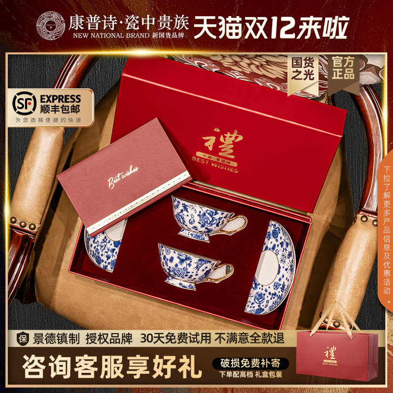 康普诗中式青花咖啡杯高级感