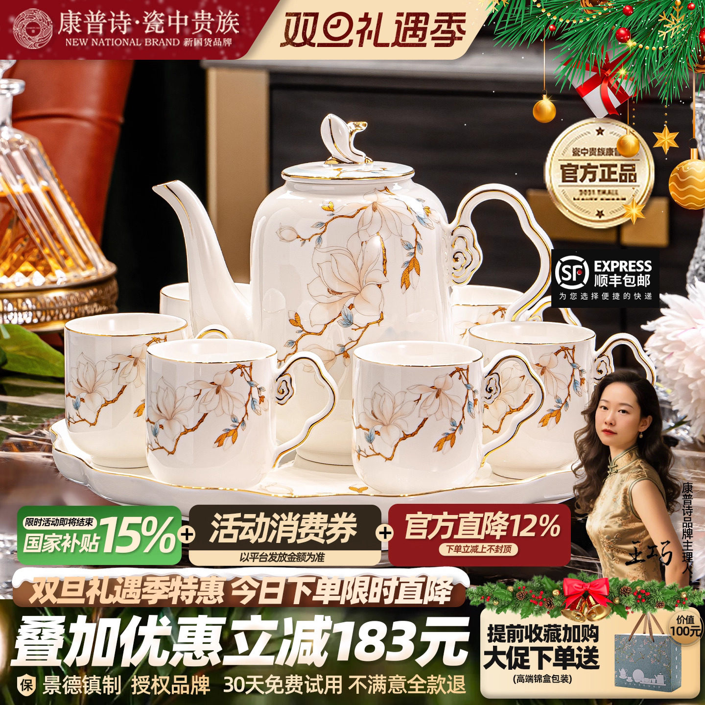 水具2025新款家用待客水杯套装茶具景德镇陶瓷轻奢水壶乔迁送人