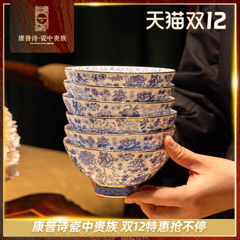 青花瓷珐琅彩家用吃饭碗