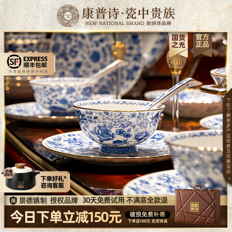 景德镇高温瓷陶瓷餐具套组青花瓷中式骨瓷乔迁高档珐瑯彩碗碟家用