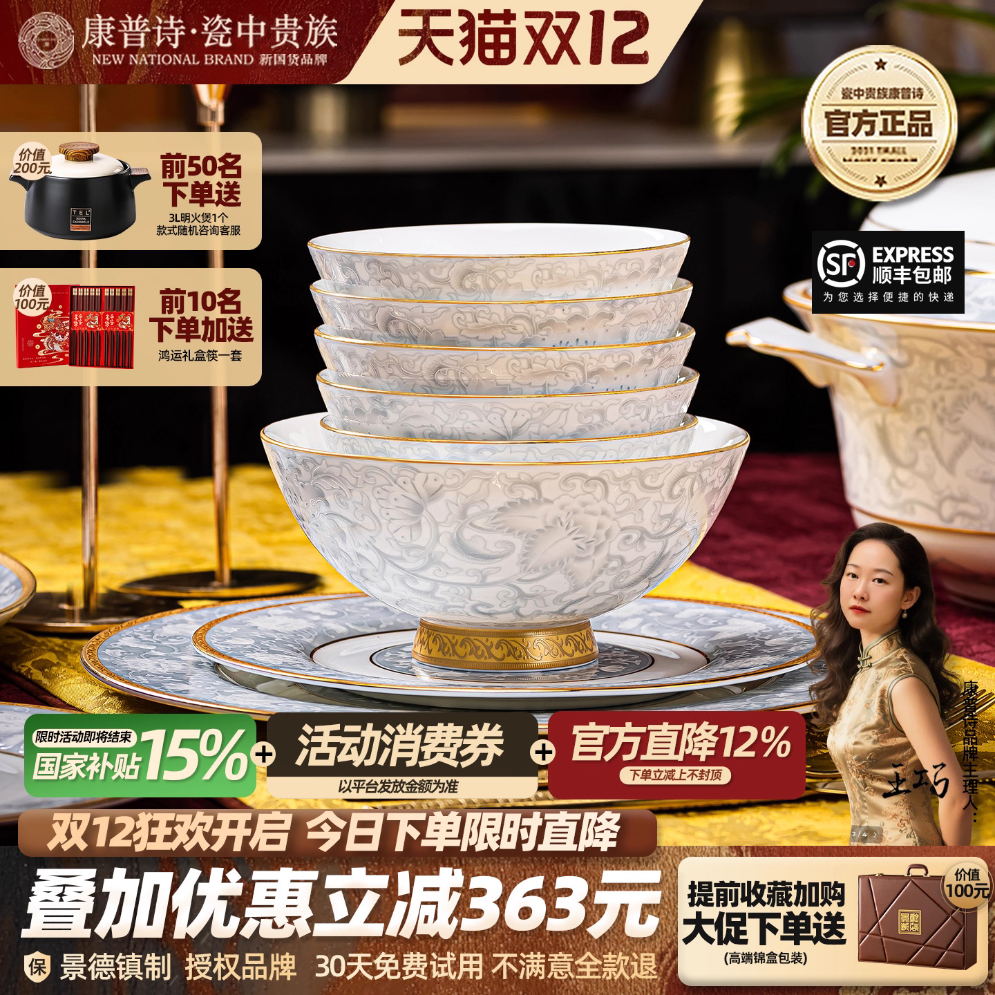 康普诗珐琅彩餐具套装新中式骨瓷