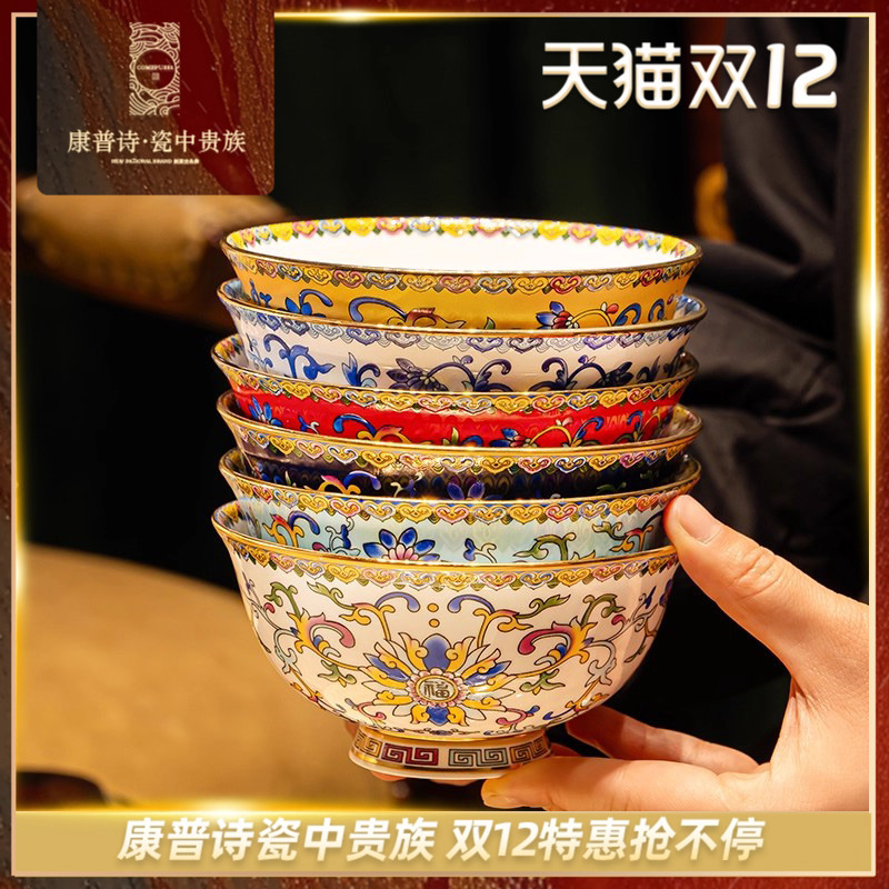 康普诗珐琅彩景德镇餐具碗