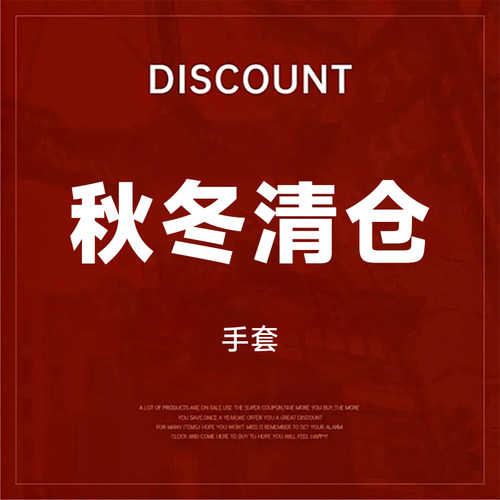 苏四香 【年末清仓】 秋冬保暖成人手套加绒防寒福利特价不退不换