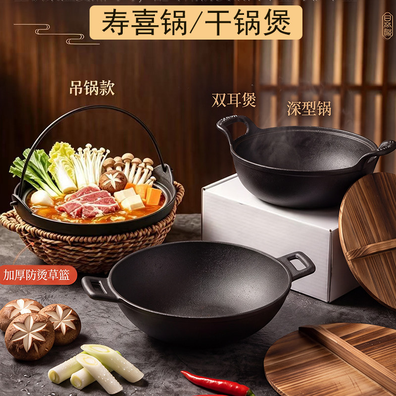 商用铸铁酒精炉小火锅干锅锅具防烫煲仔寿喜锅地锅鸡贴饼锅小吊锅