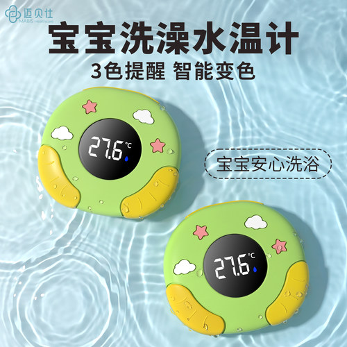 【可充电】智能水温计整机防水