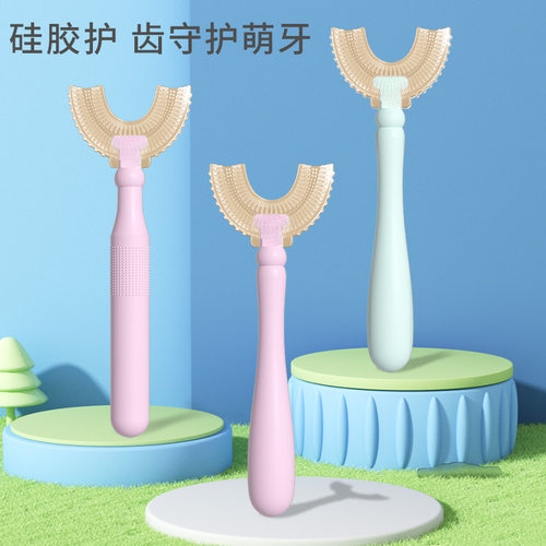 儿童牙刷u型硅胶2-12岁