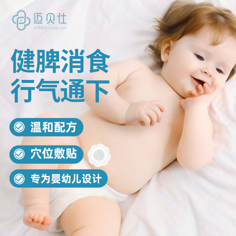 胀气贴婴儿小儿防肠胀气肠绞痛神器新生儿排气宝宝参桂肚脐贴足贴,婴童用品,其它婴童用品,淘宝优惠券,粉丝福利购,淘宝优惠卷
