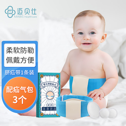 脐疝带婴儿凸肚脐专用疝气