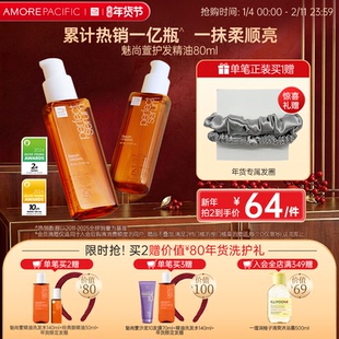 韩国爱茉莉aespa同款护发精油防毛躁头发柔顺亮泽香氛修复不打结