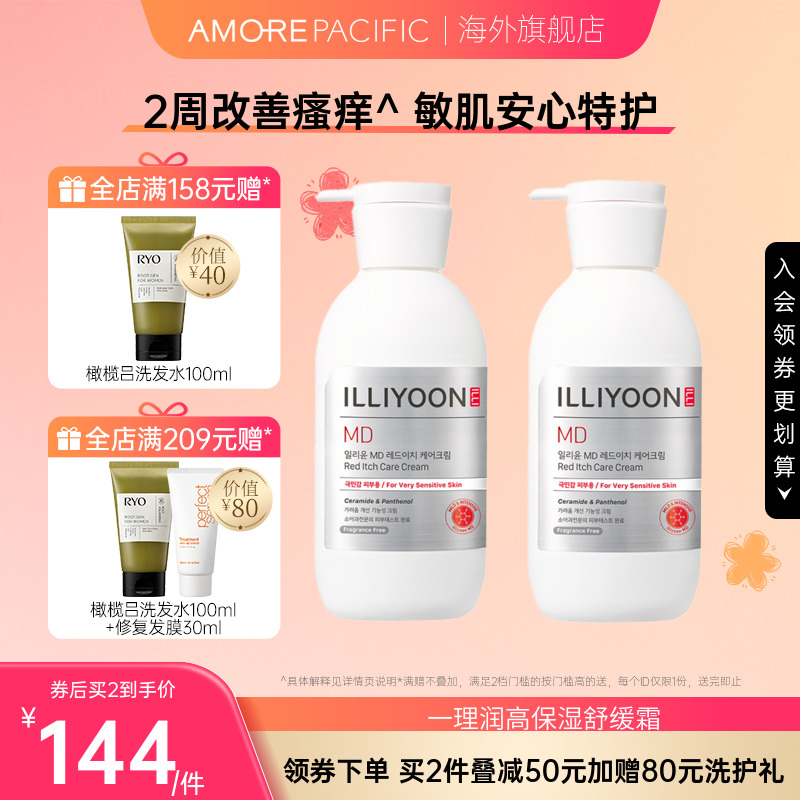 韩国爱茉莉一理润高保湿修红止痒舒缓霜改善瘙痒温和安全婴儿可用