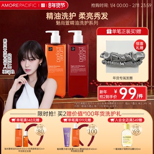 aespa同款爱茉莉魅尚萱滋养修护柔顺香氛改善毛躁精油洗发水680ml